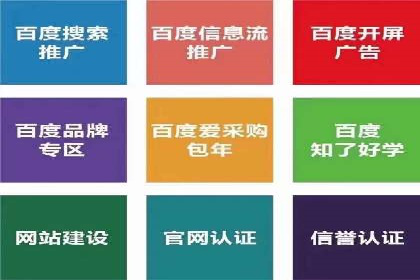 sem竞价托管代运营：提升品牌曝光度的策略